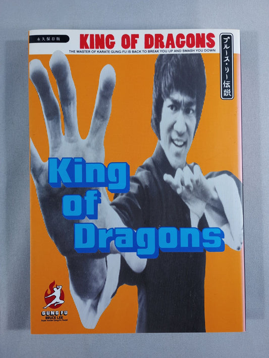 キング・オブ・ドラゴン KING of DRAGON ブルース・リー伝説