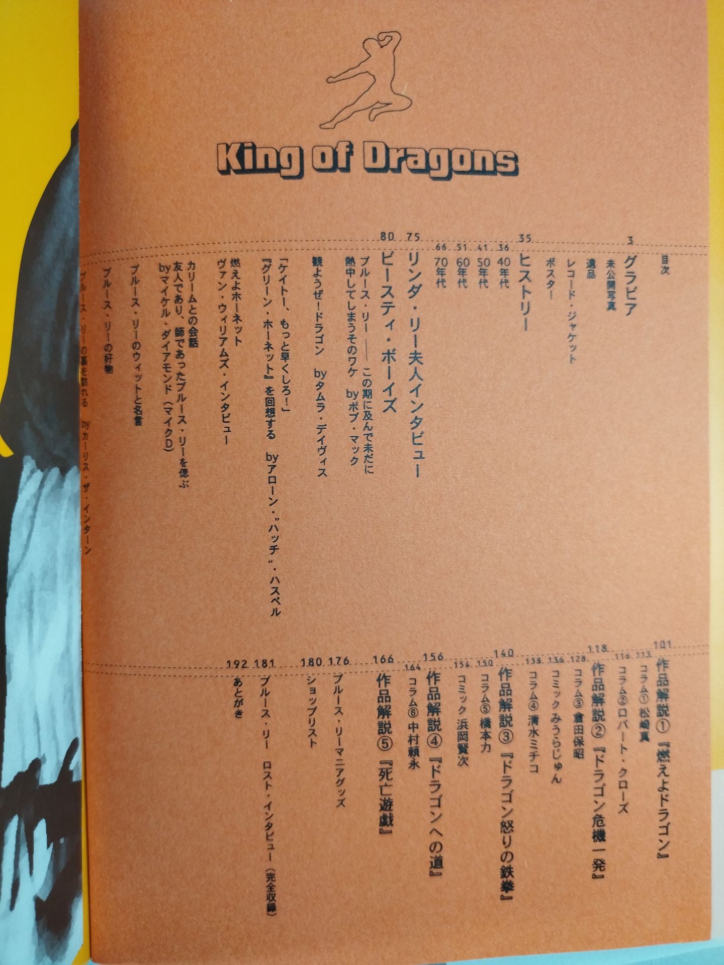 [Permanent preservation version] King of Dragons Bruce Lee  Legend