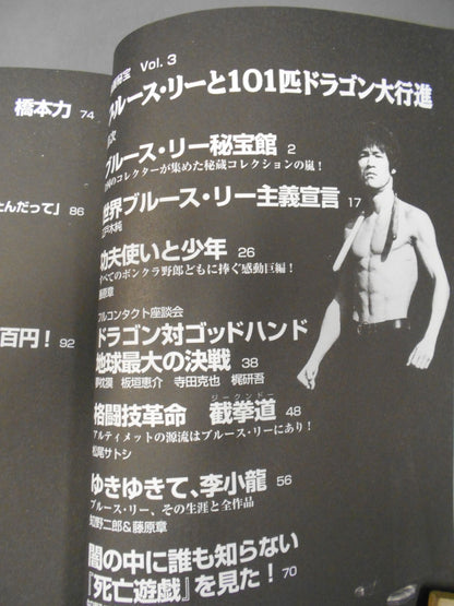 Movie Treasure Bruce Lee  and the 101 Dragons March!