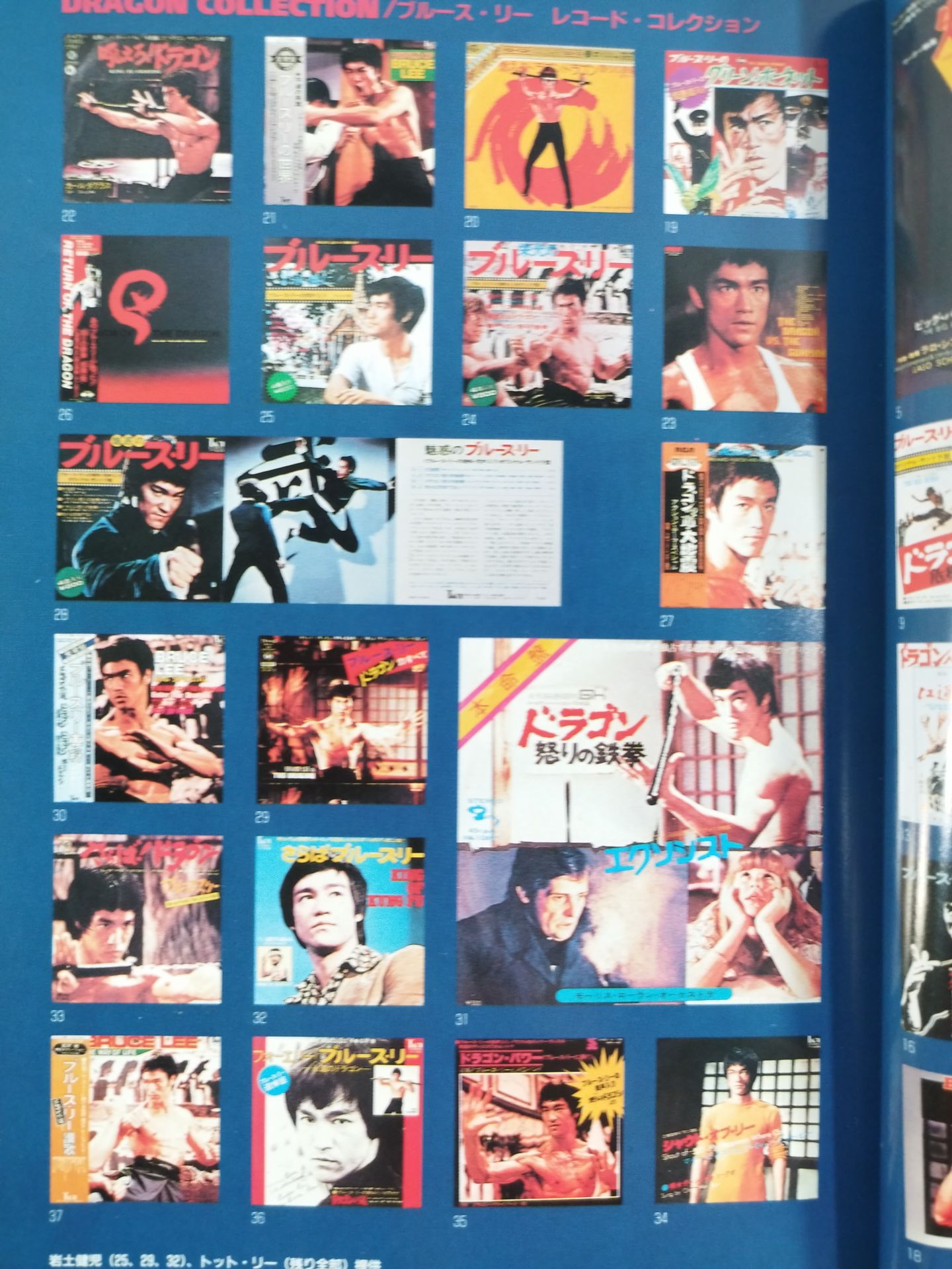 Movie Treasure Bruce Lee  and the 101 Dragons March!