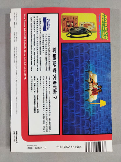 Movie Treasure Bruce Lee  and the 101 Dragons March!