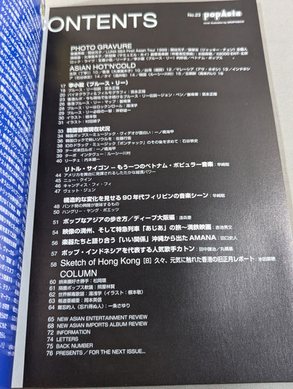 Pop Asia No.23