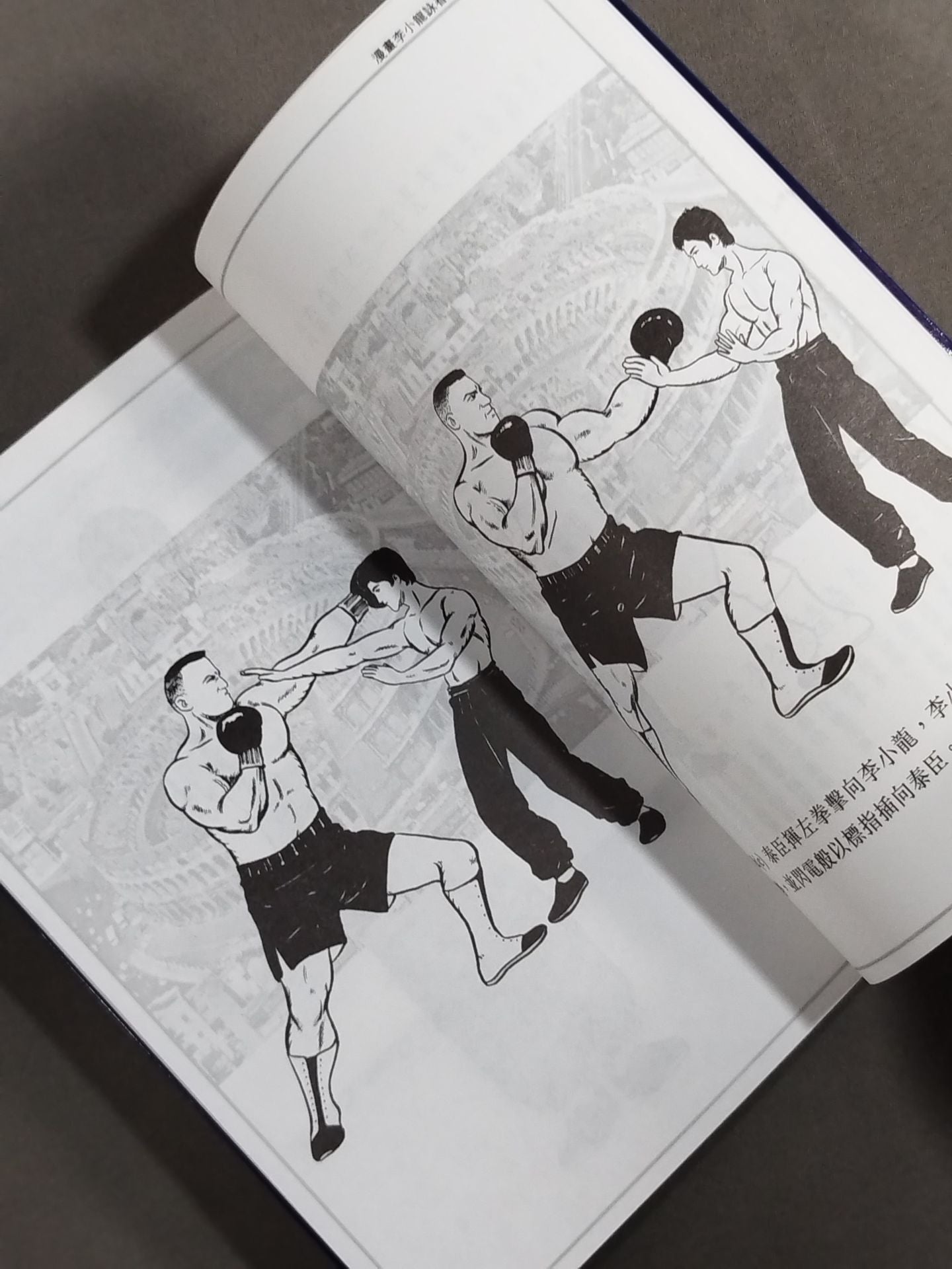 ★ ★ Bruce Lee Wing Chun Kempo Volume 1