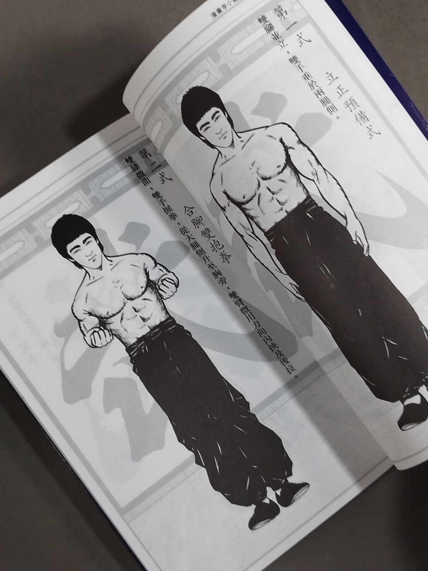 ★ ★ Bruce Lee Wing Chun Kempo Volume 1