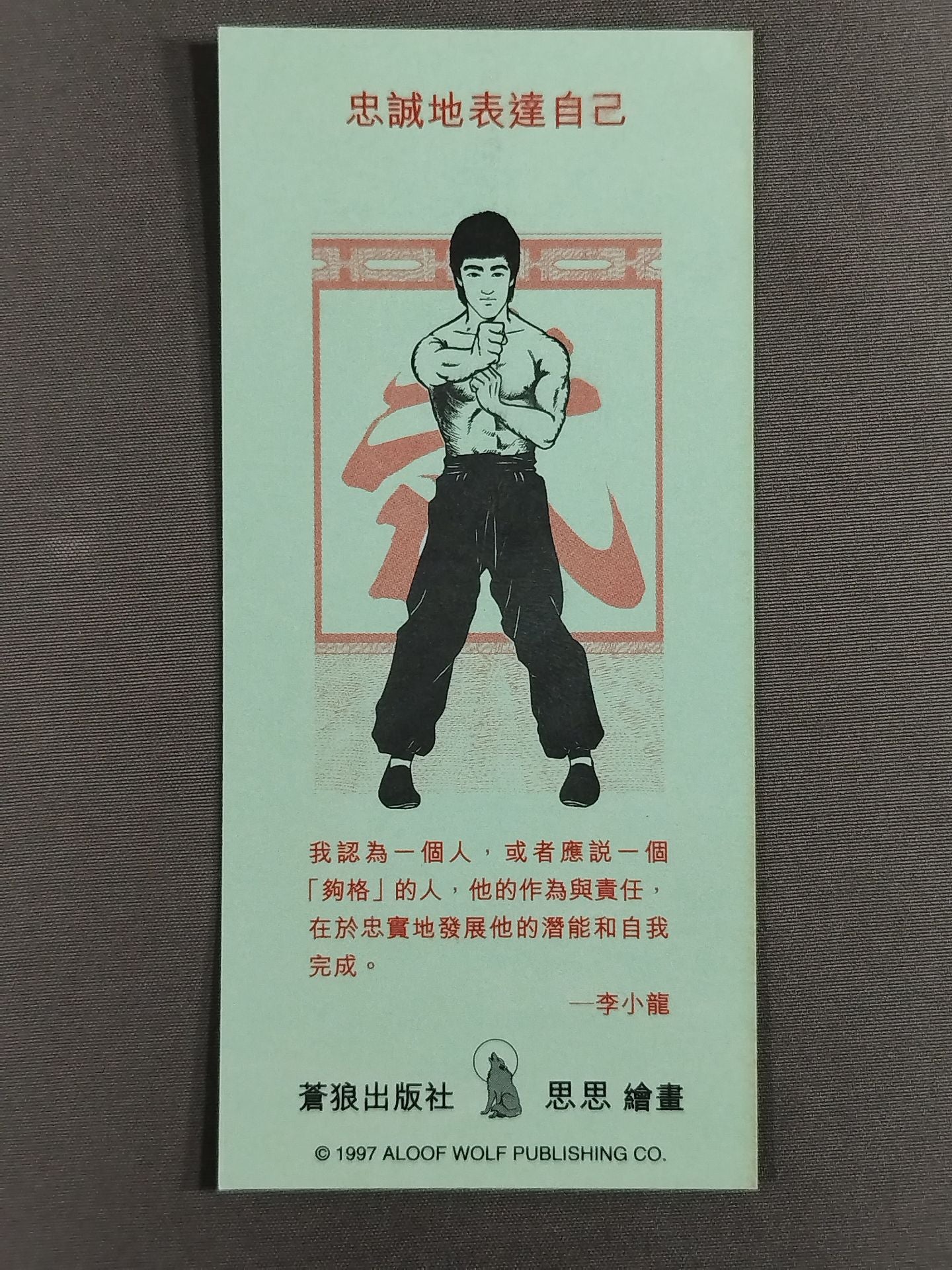★ ★ Bruce Lee Wing Chun Kempo Volume 1
