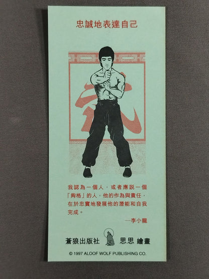 ★ ★ Bruce Lee Wing Chun Kempo Volume 1