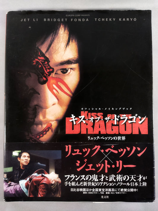 Official Making Book: Kiss of the Dragon: The World of Luc Besson