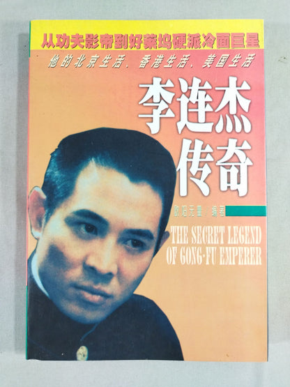 Jet Li Biography