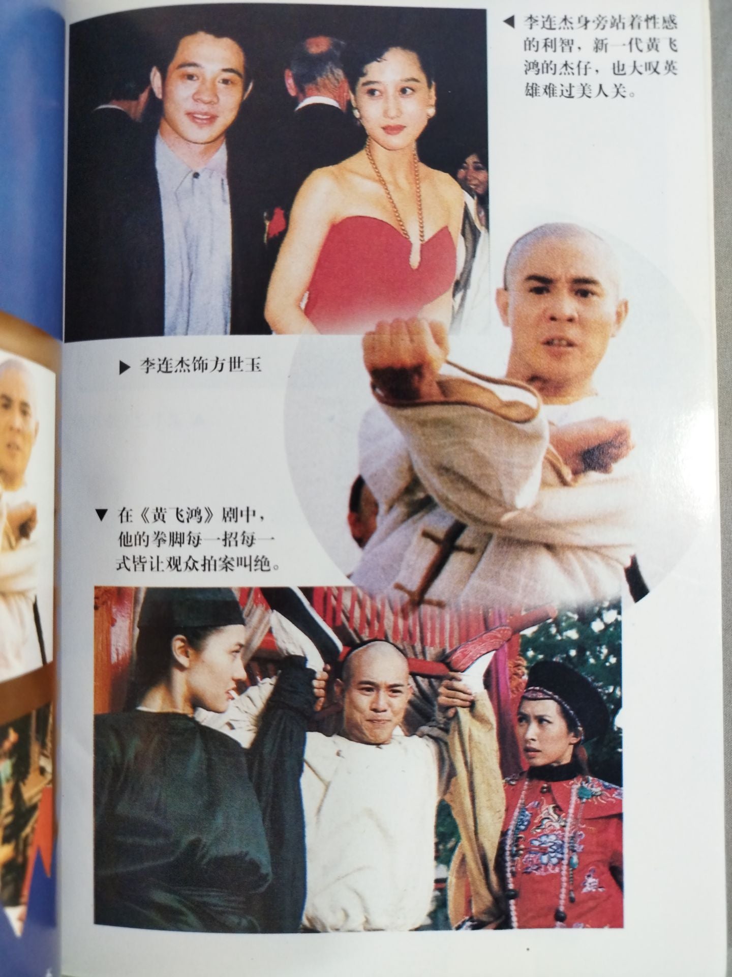 Jet Li Biography