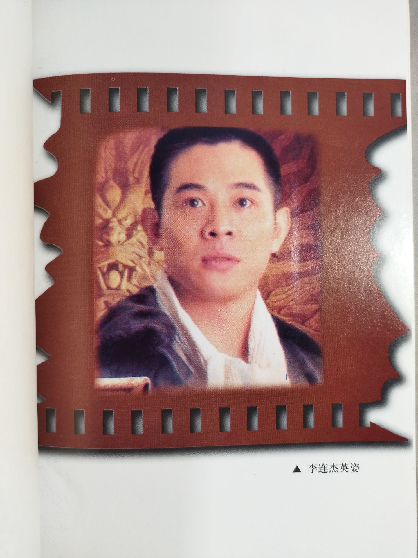 Jet Li Biography