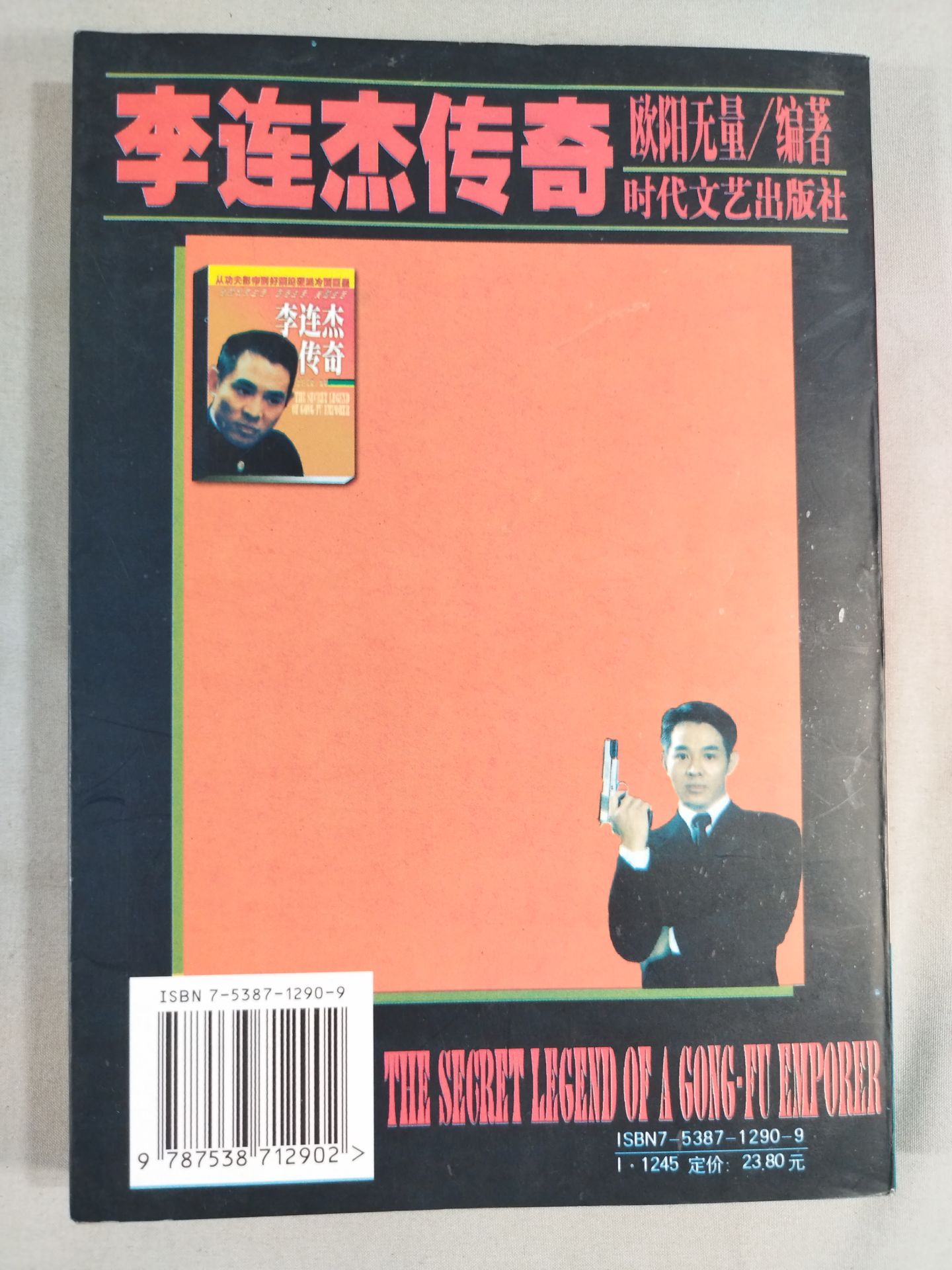 Jet Li Biography