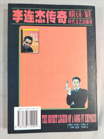 Jet Li Biography