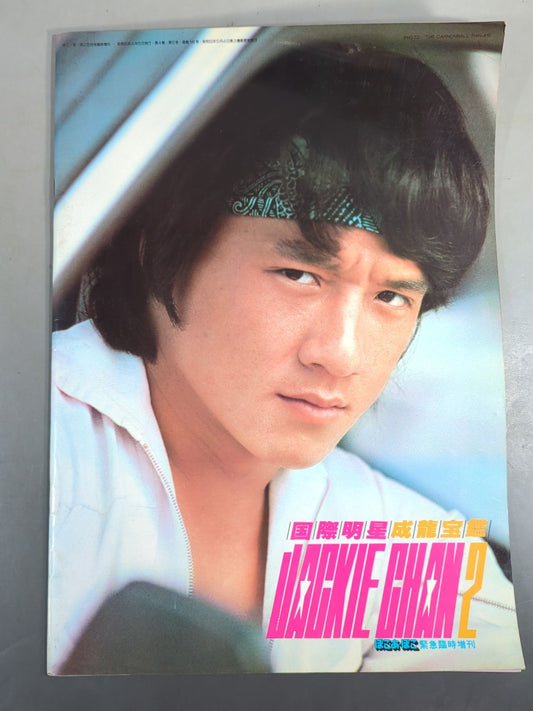 JACKIE CHAN 2 Poko A Poko Emergency Special Issue