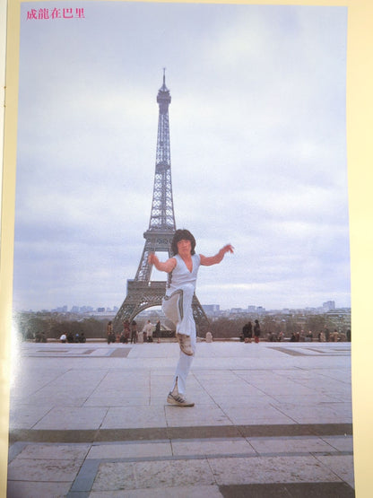 JACKIE CHAN 2 Poko A Poko Emergency Special Issue