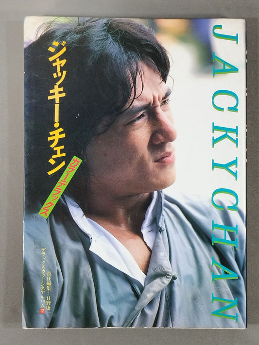 Jackie Chan Color Deluxe