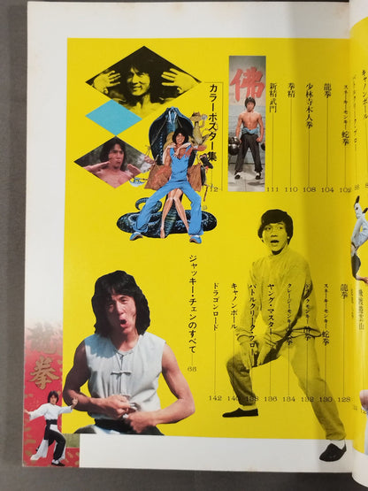 Jackie Chan Color Deluxe