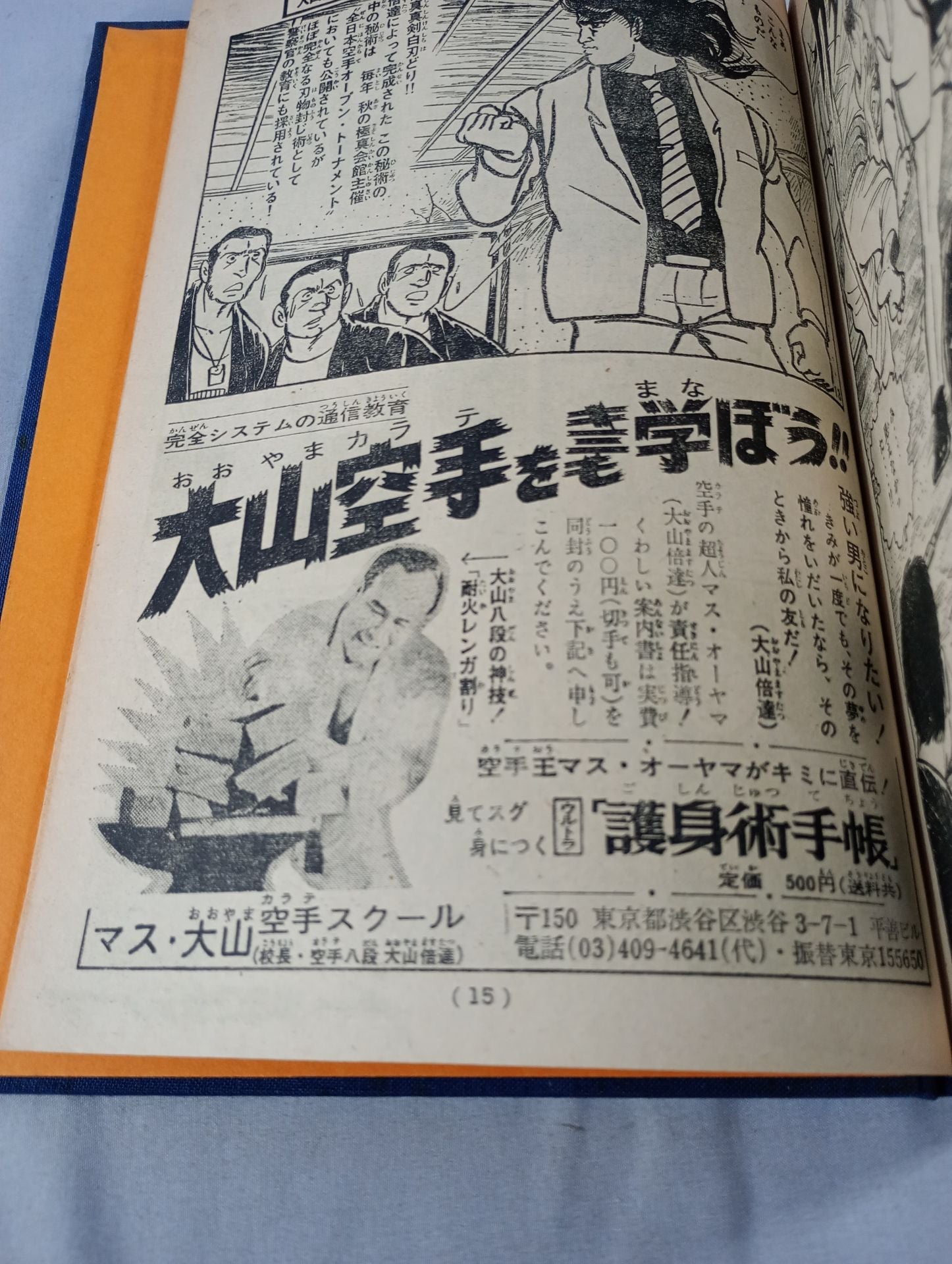 少年マガジン1972 Yahoo!オークション - 週刊 少年マガジン 1972年37・38号 昭和47