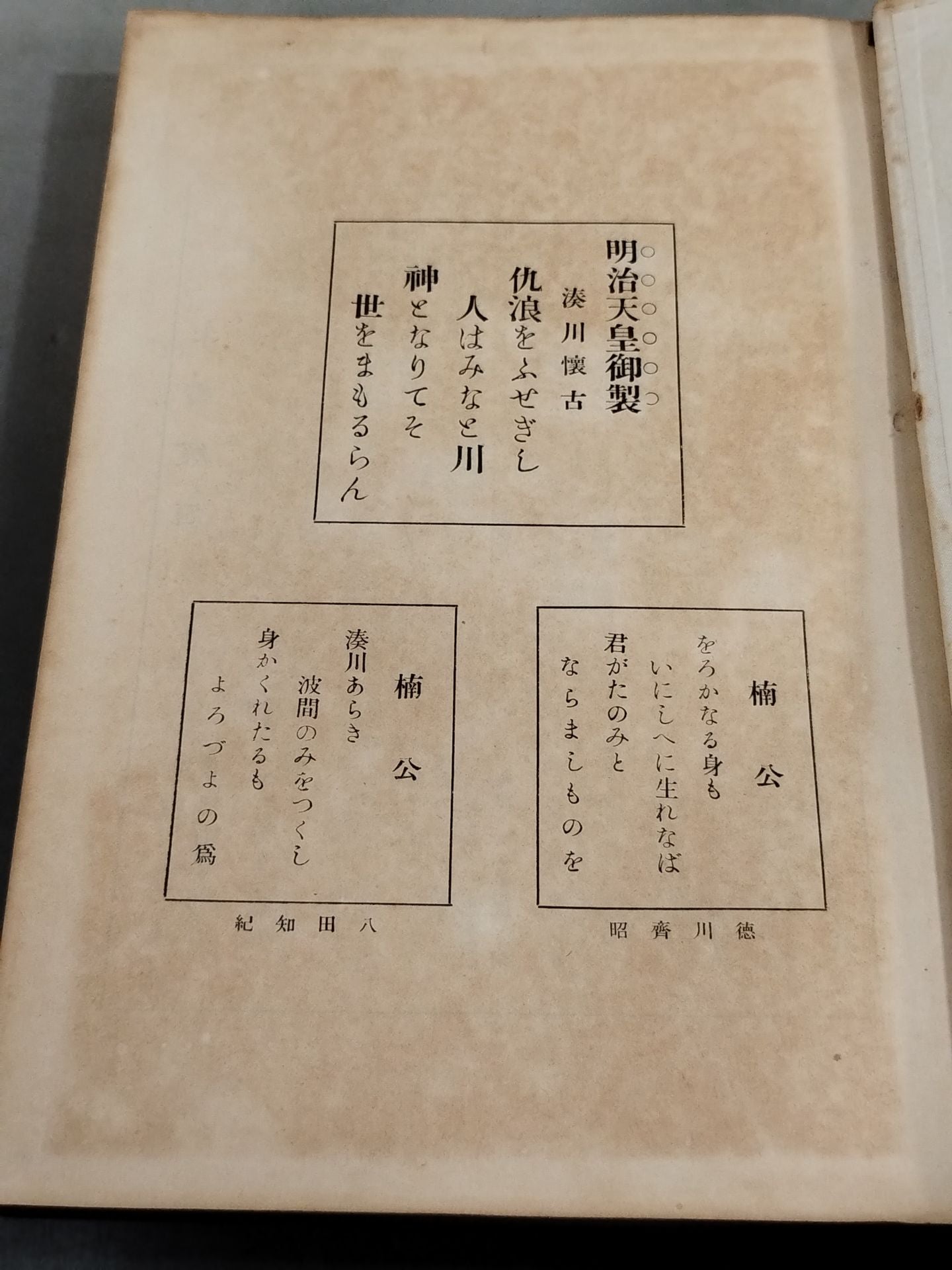 Notes: Kusunoki Family Biography Seven Volumes Complete