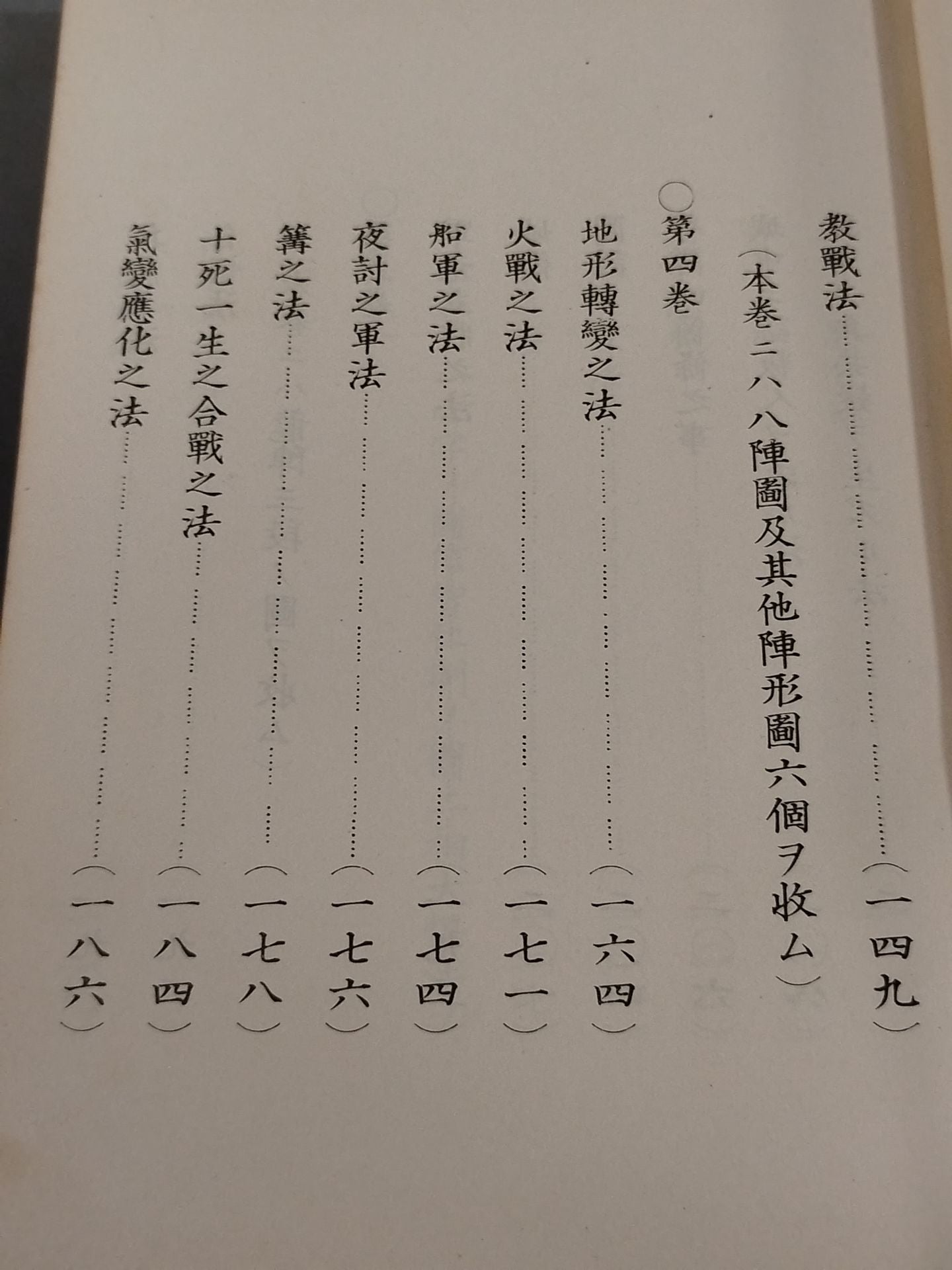 Notes: Kusunoki Family Biography Seven Volumes Complete
