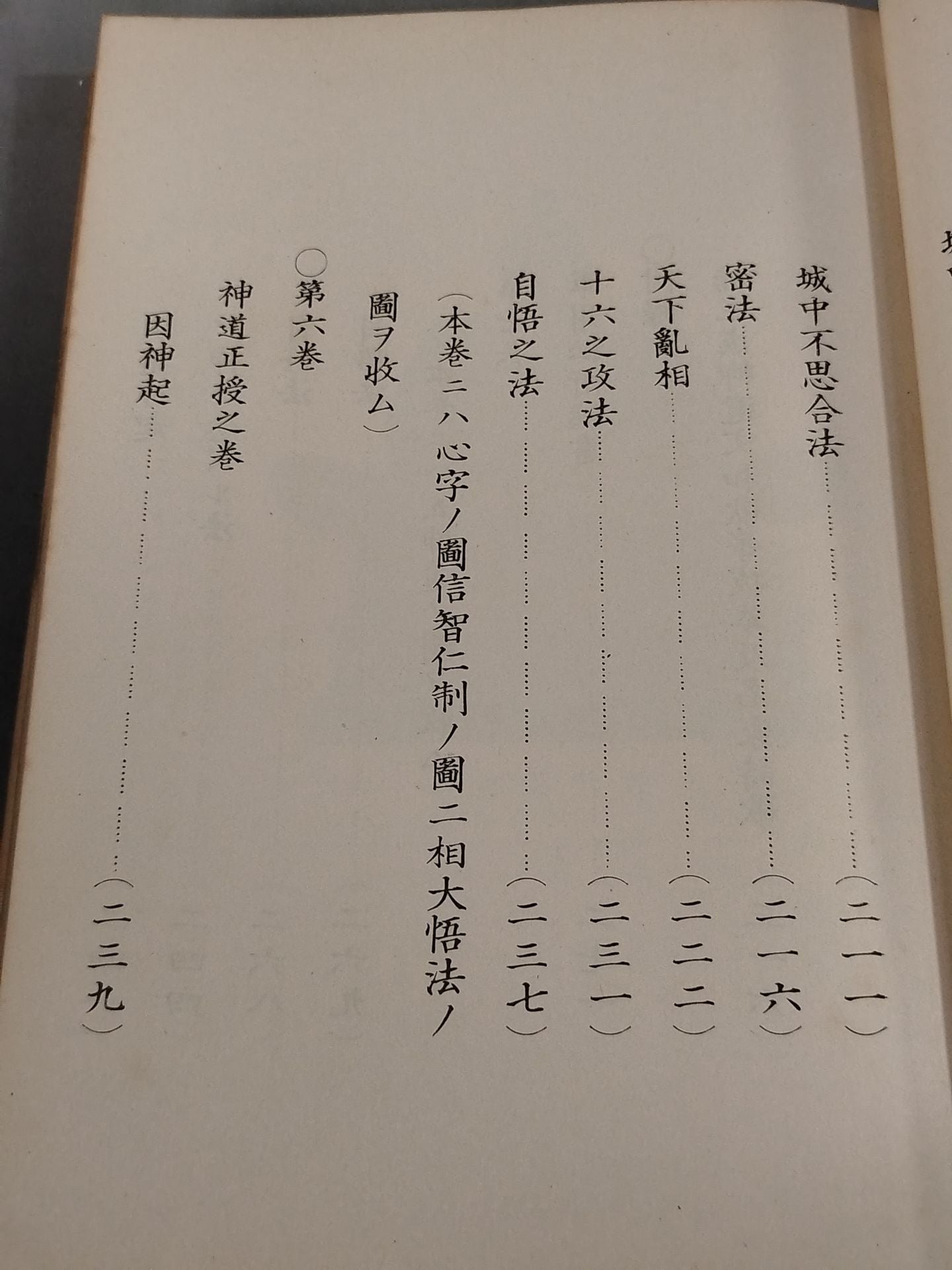 Notes: Kusunoki Family Biography Seven Volumes Complete