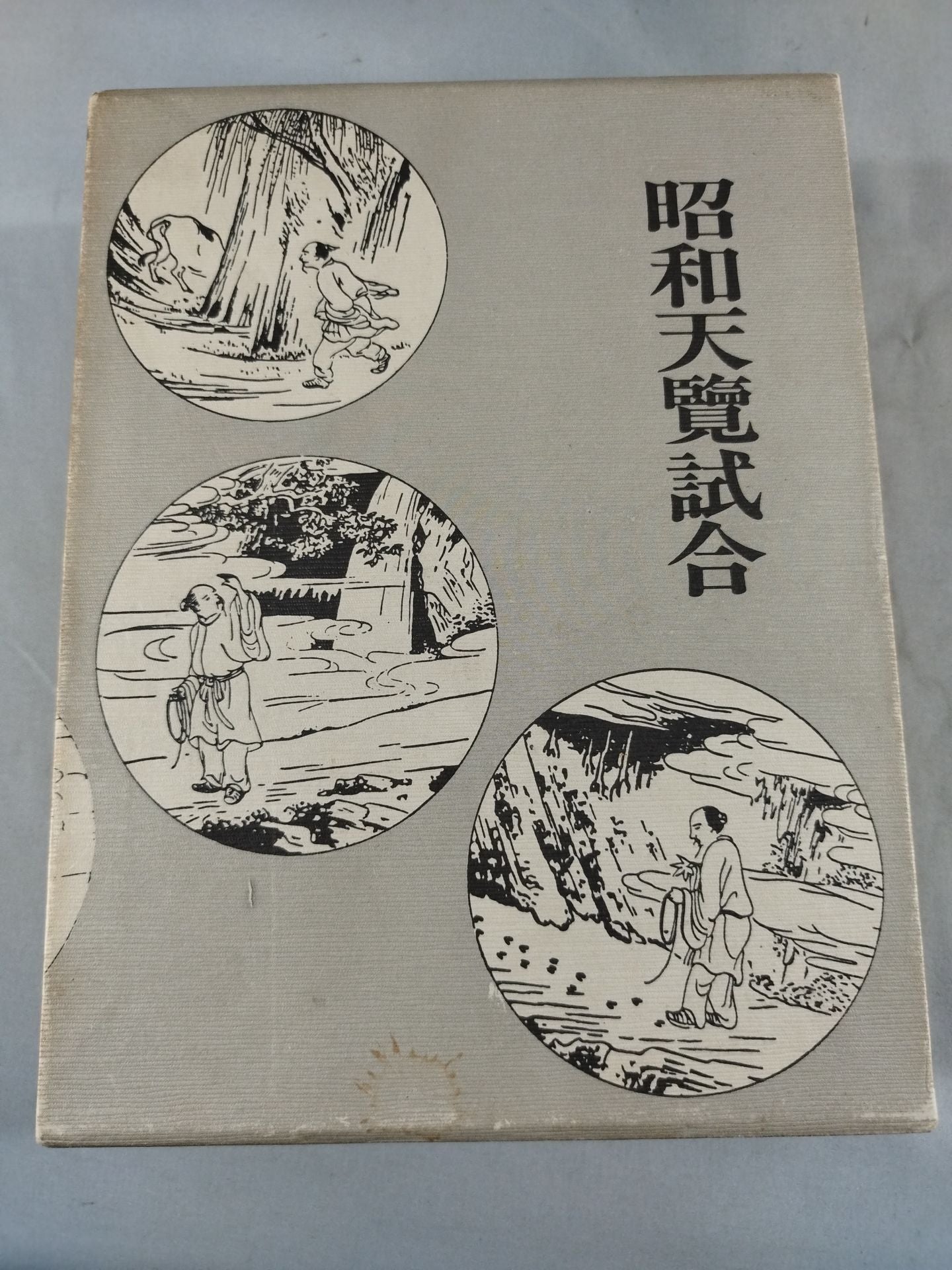 Showa Heavenly Game (Reprint Edition)