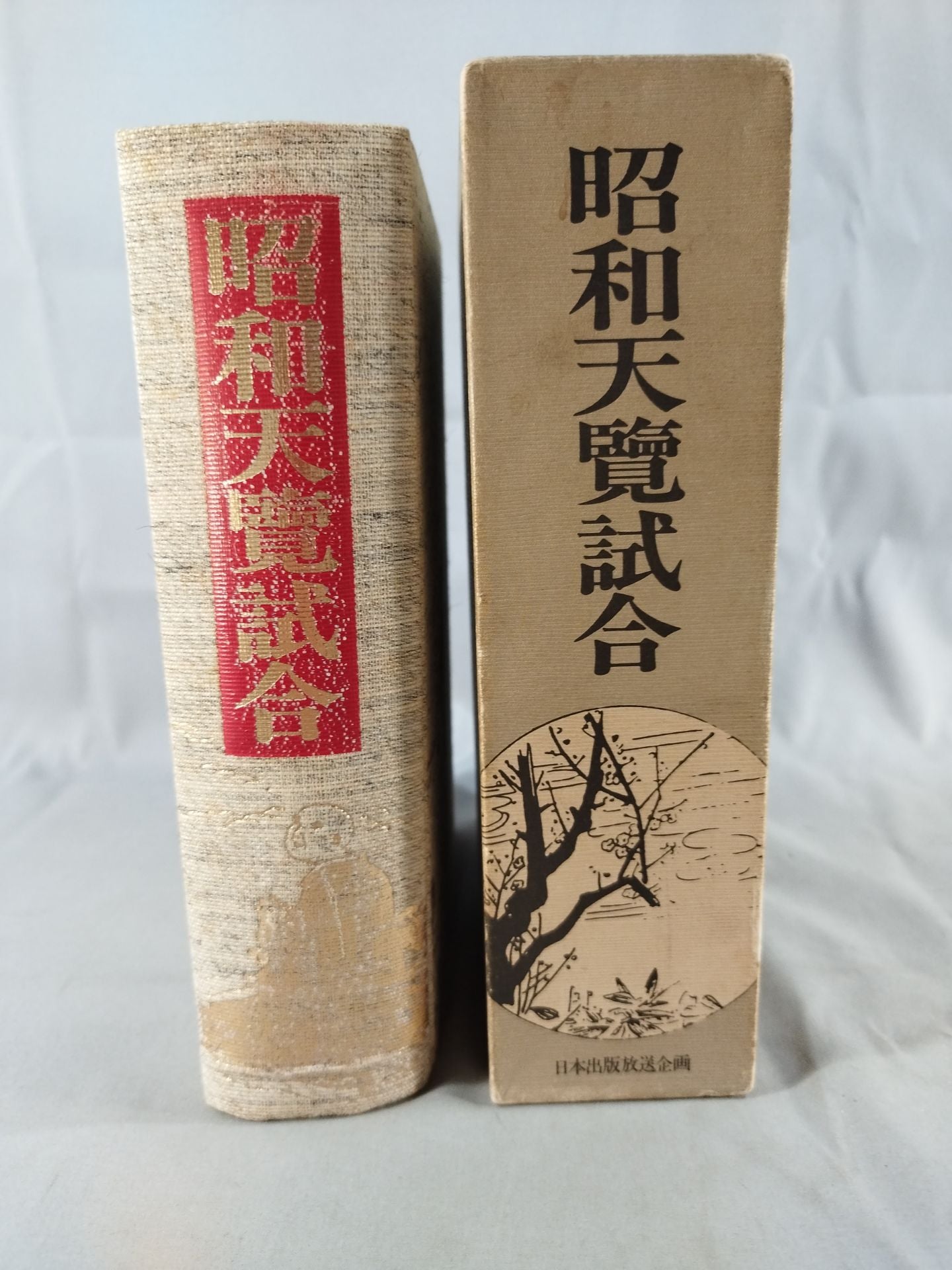 Showa Heavenly Game (Reprint Edition)