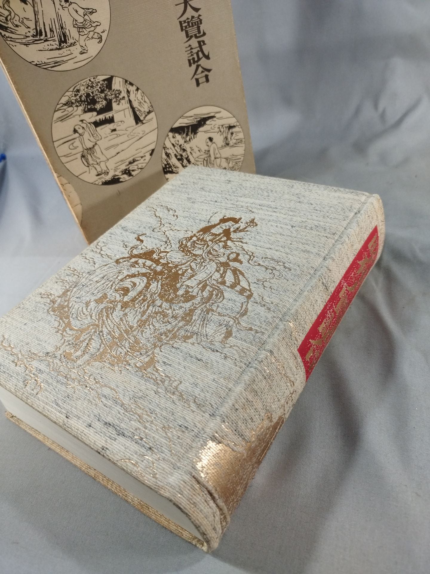 Showa Heavenly Game (Reprint Edition)