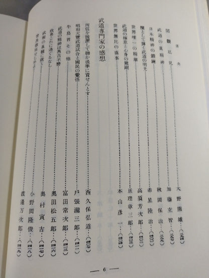 Showa Heavenly Game (Reprint Edition)