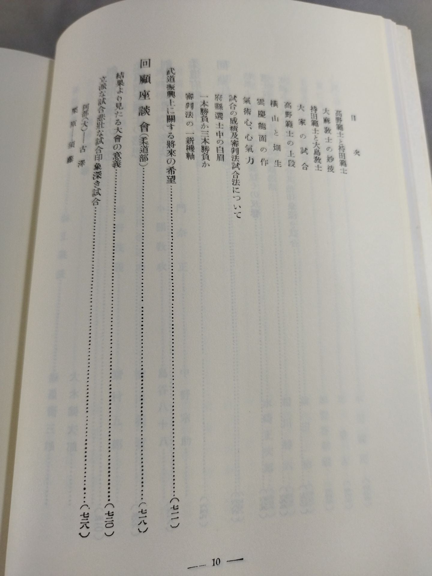 Showa Heavenly Game (Reprint Edition)