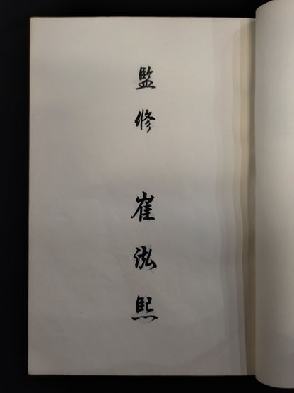 足台拳道 最後の一撃