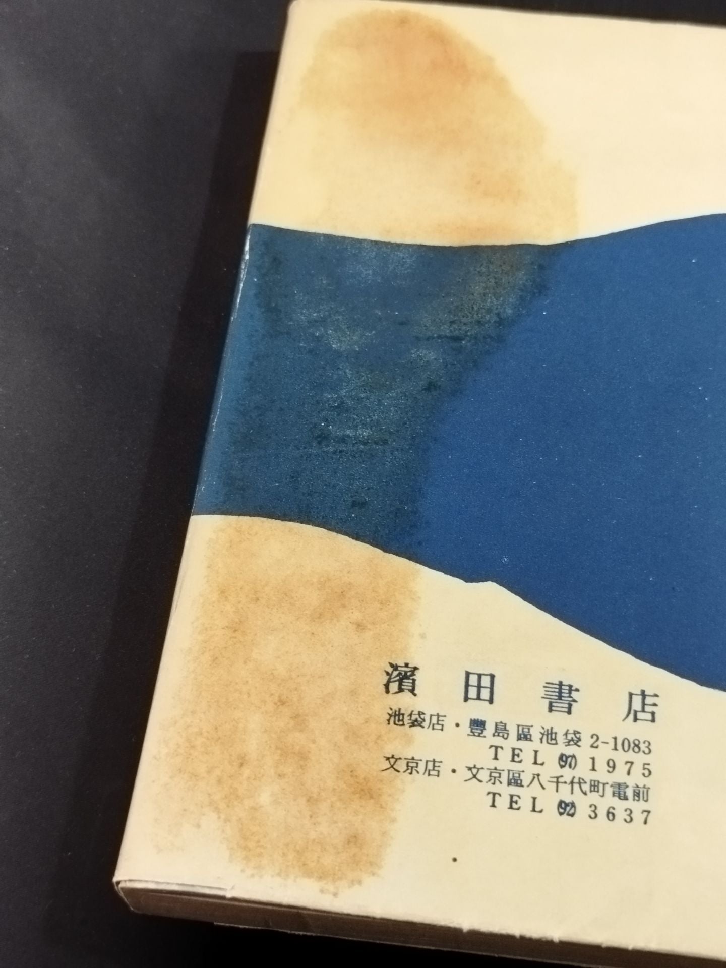 ★ Mas Oyama (Masutatsu Oyama) 1960 Spartacus (top) with handwritten notes ★