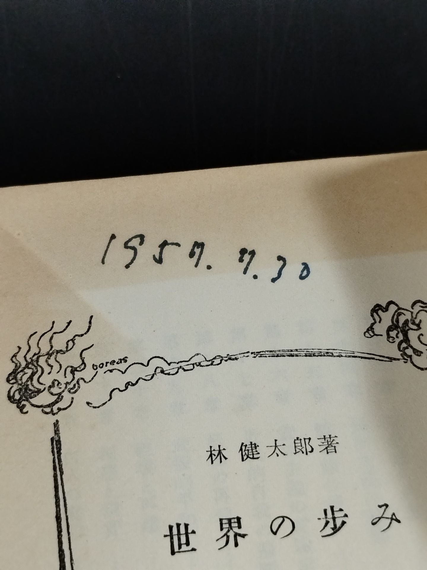 ★ Mas Oyama (Masutatsu Oyama) 1957 History ★ of the World (Part 2)