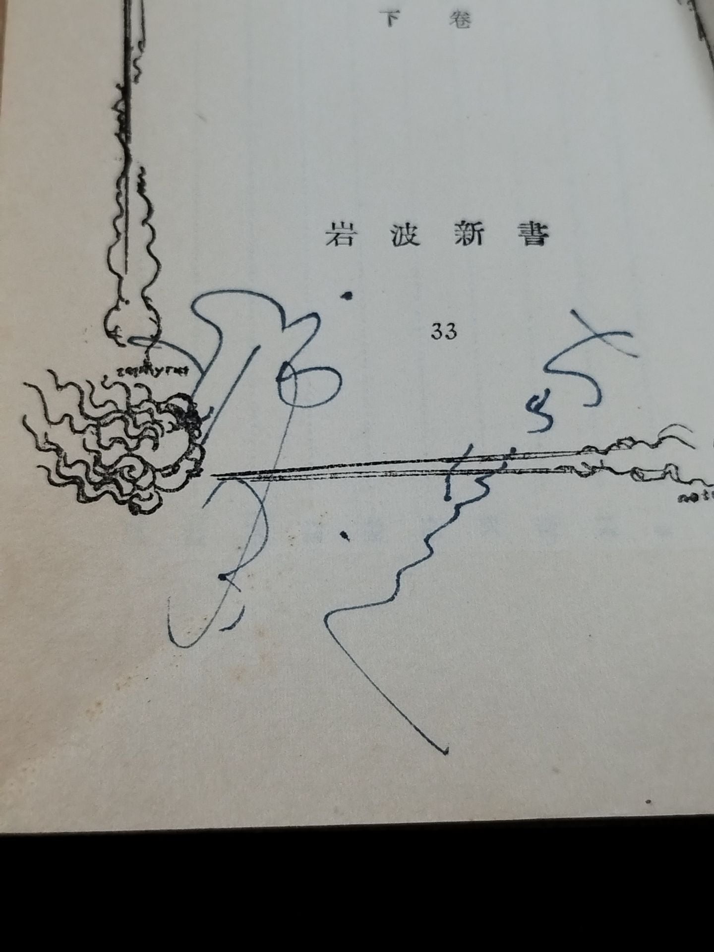 ★ Mas Oyama (Masutatsu Oyama) 1957 History ★ of the World (Part 2)