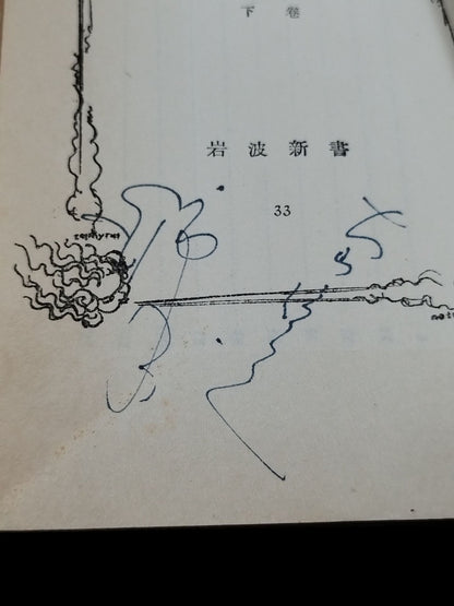 ★ Mas Oyama (Masutatsu Oyama) 1957 History ★ of the World (Part 2)