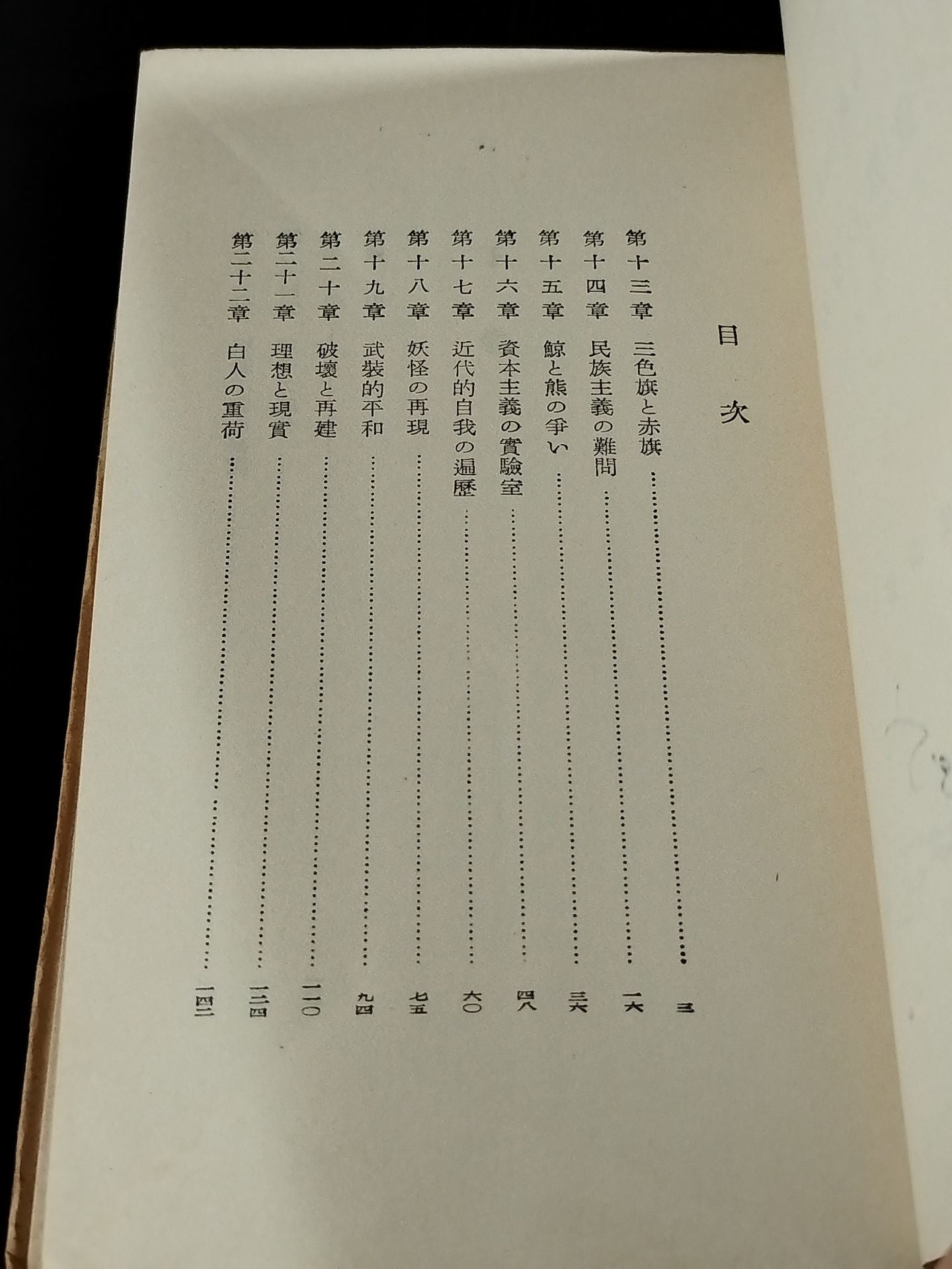 ★ Mas Oyama (Masutatsu Oyama) 1957 History ★ of the World (Part 2)