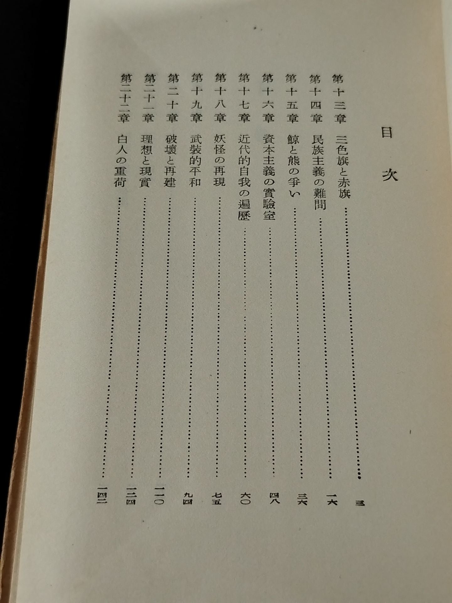 ★ Mas Oyama (Masutatsu Oyama) 1957 History ★ of the World (Part 2)