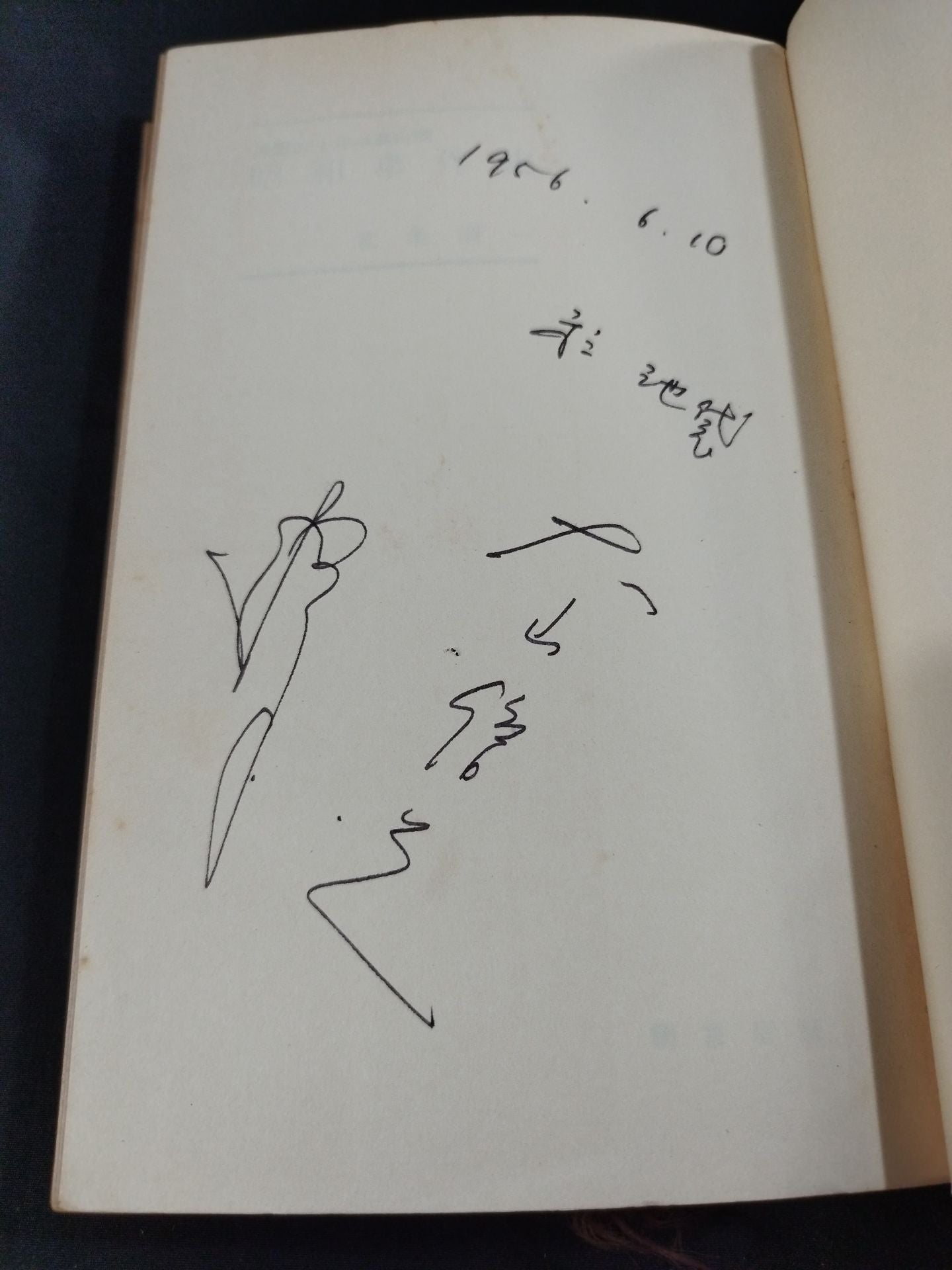 ★ Mas Oyama (Masutatsu Oyama) 1956 with handwritten notes ★ History of the Showa Incident 30 Years of Back Road