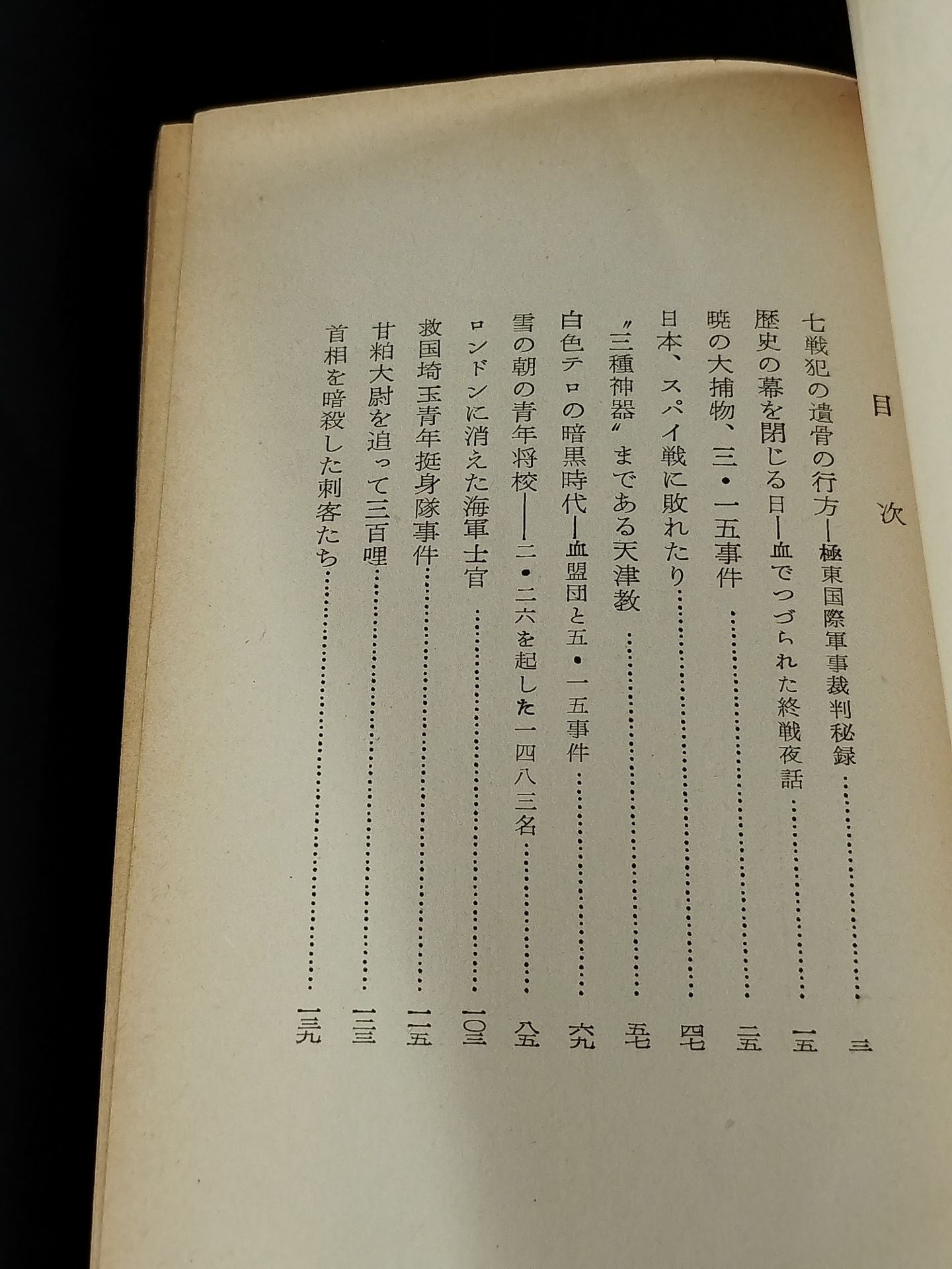 ★ Mas Oyama (Masutatsu Oyama) 1956 with handwritten notes ★ History of the Showa Incident 30 Years of Back Road