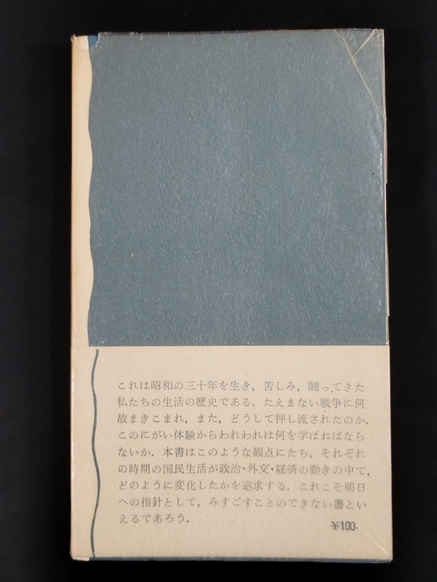 ★ Mas Oyama (Masutatsu Oyama) 1957 with handwritten notes ★ Showa history