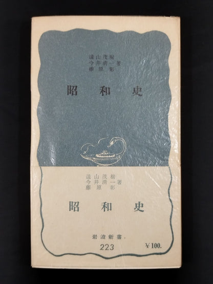 ★ Mas Oyama (Masutatsu Oyama) 1957 with handwritten notes ★ Showa history