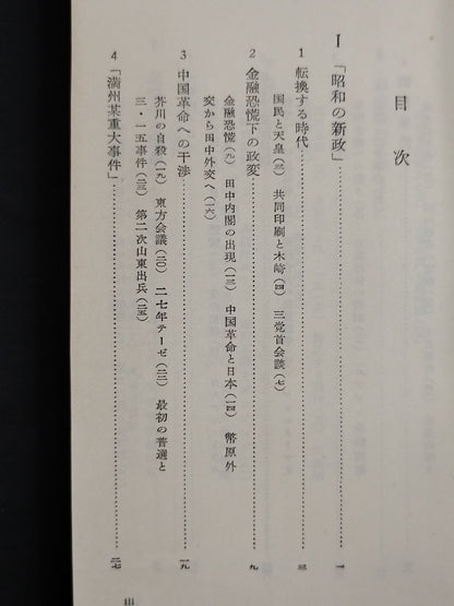 ★ Mas Oyama (Masutatsu Oyama) 1957 with handwritten notes ★ Showa history