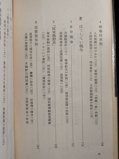 ★ Mas Oyama (Masutatsu Oyama) 1957 with handwritten notes ★ Showa history