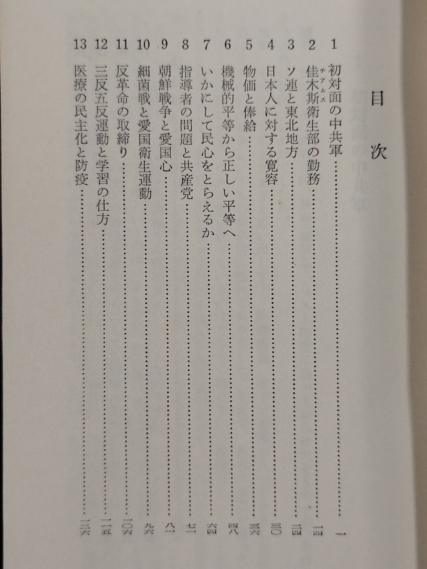 ★ Mas Oyama (Masutatsu Oyama) 1957 with handwritten notes ★ Ten years of detention in China