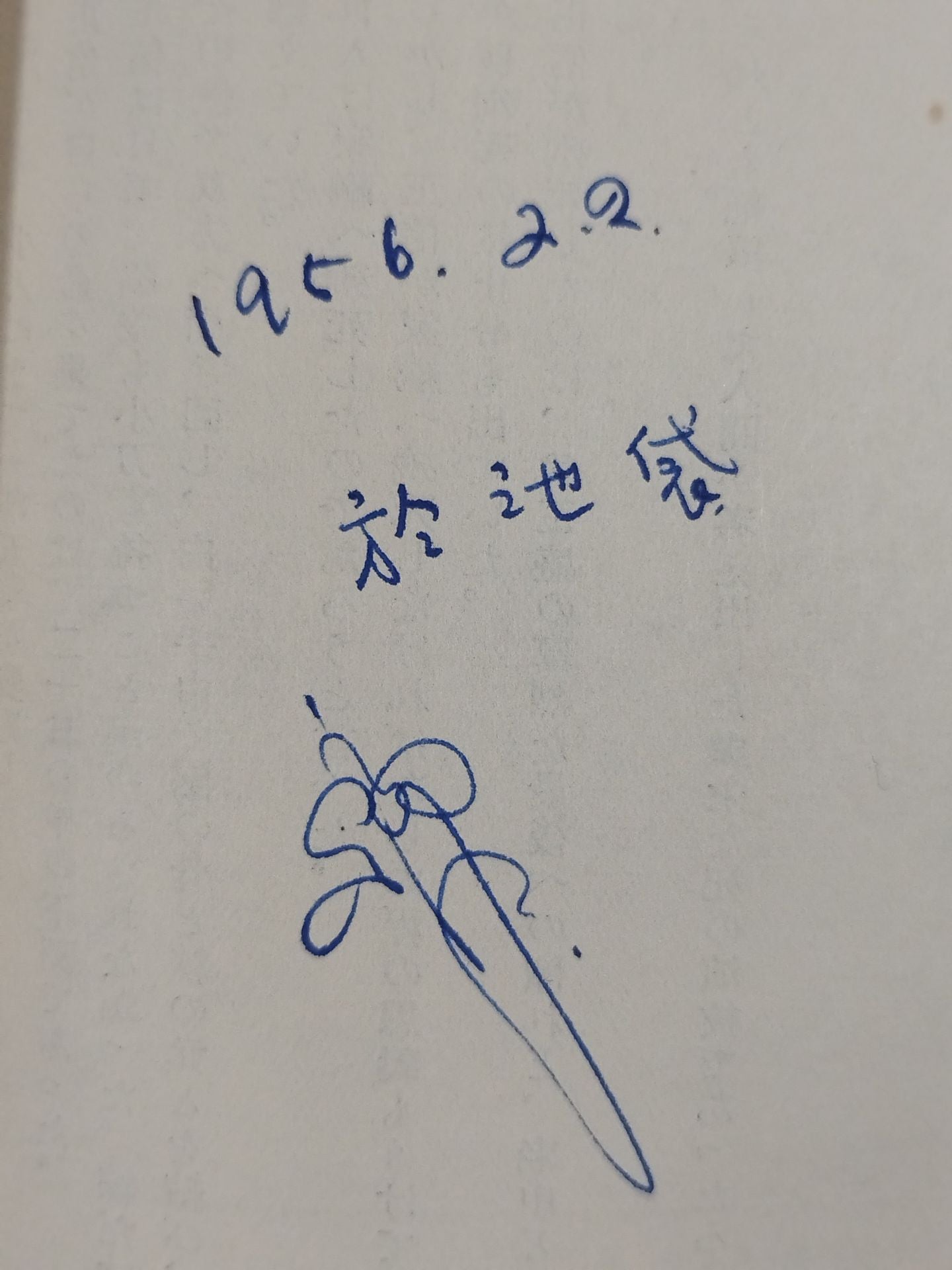★ Mas Oyama (Masutatsu Oyama) 1956 with handwritten notes ★