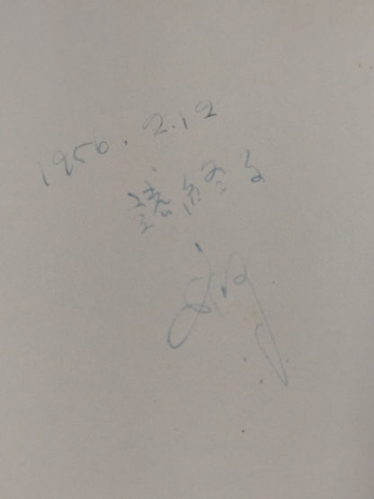 ★ Mas Oyama (Masutatsu Oyama) 1956 with handwritten notes ★