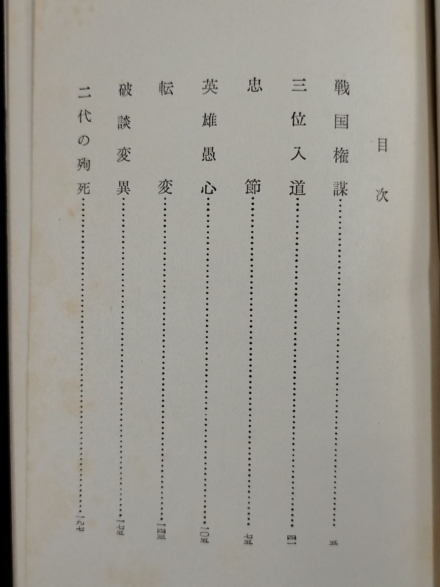 ★ Mas Oyama (Masutatsu Oyama) 1956 with handwritten notes ★