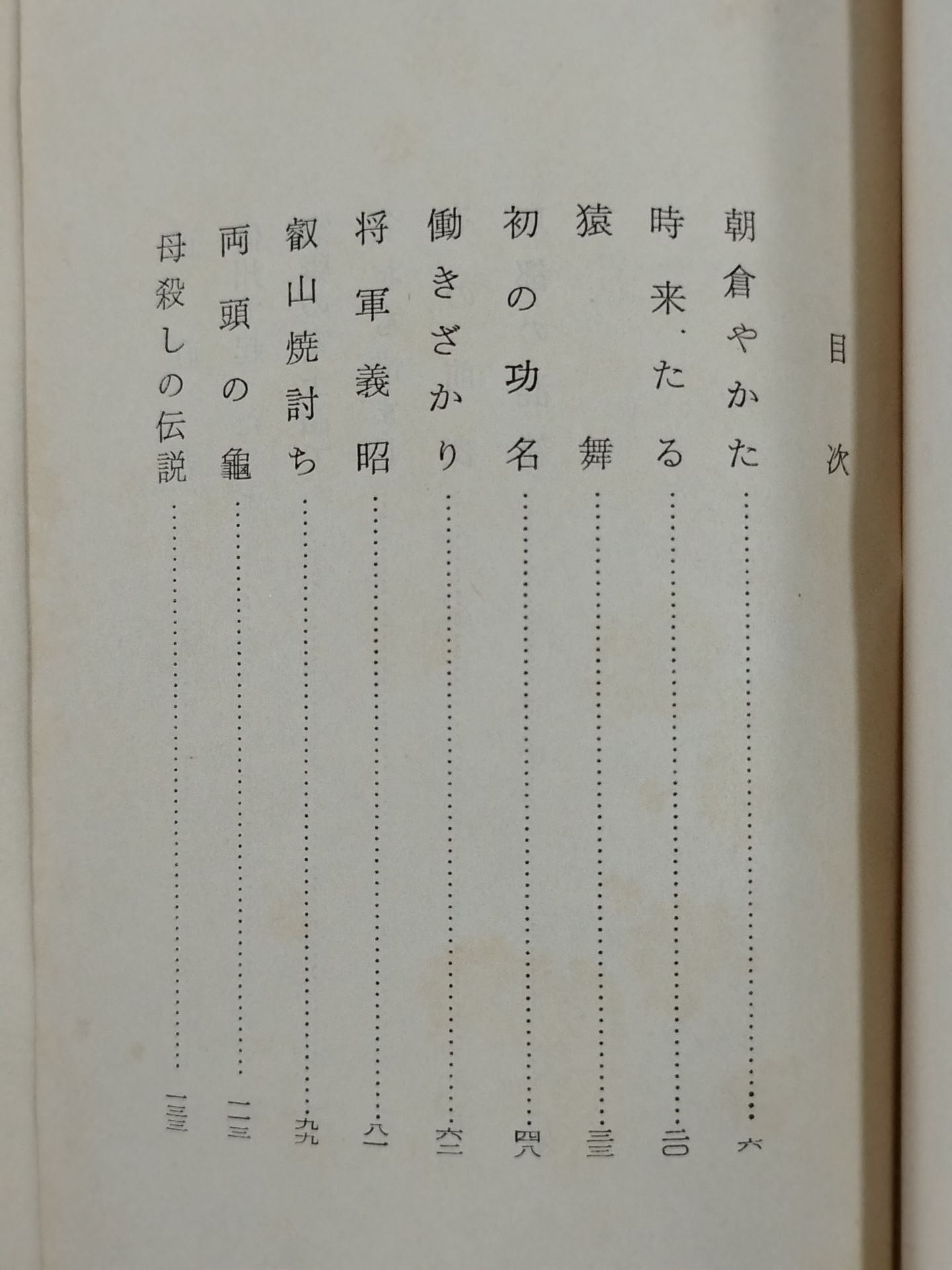 ★ Mas Oyama (Masutatsu Oyama) 1955 with handwritten notes ★ by Mitsuhide Akechi