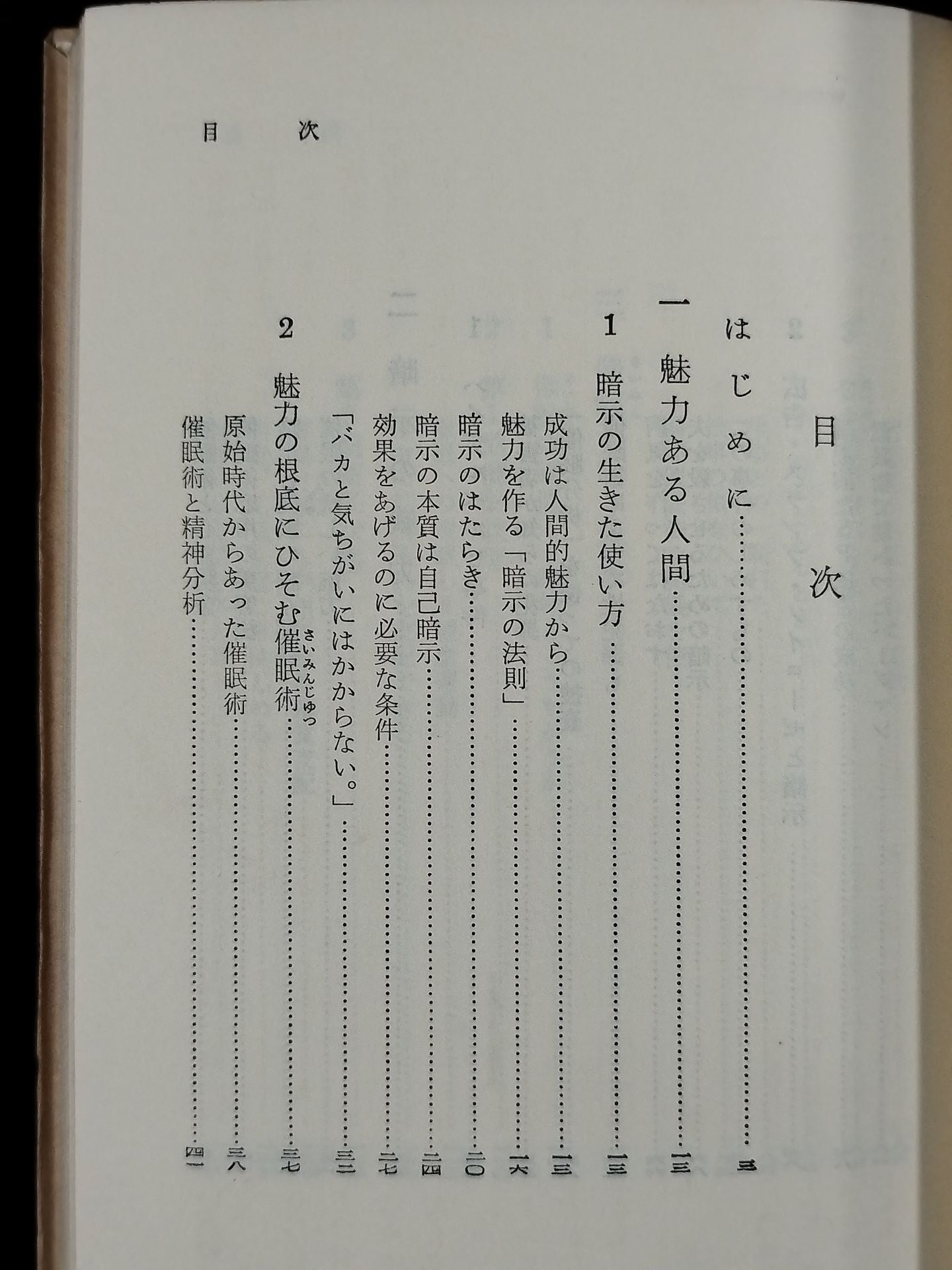 ★ Mas Oyama (Masutatsu Oyama) 1959 with handwritten notes ★ Introduction to hypnosis You too can do psychological manipulation