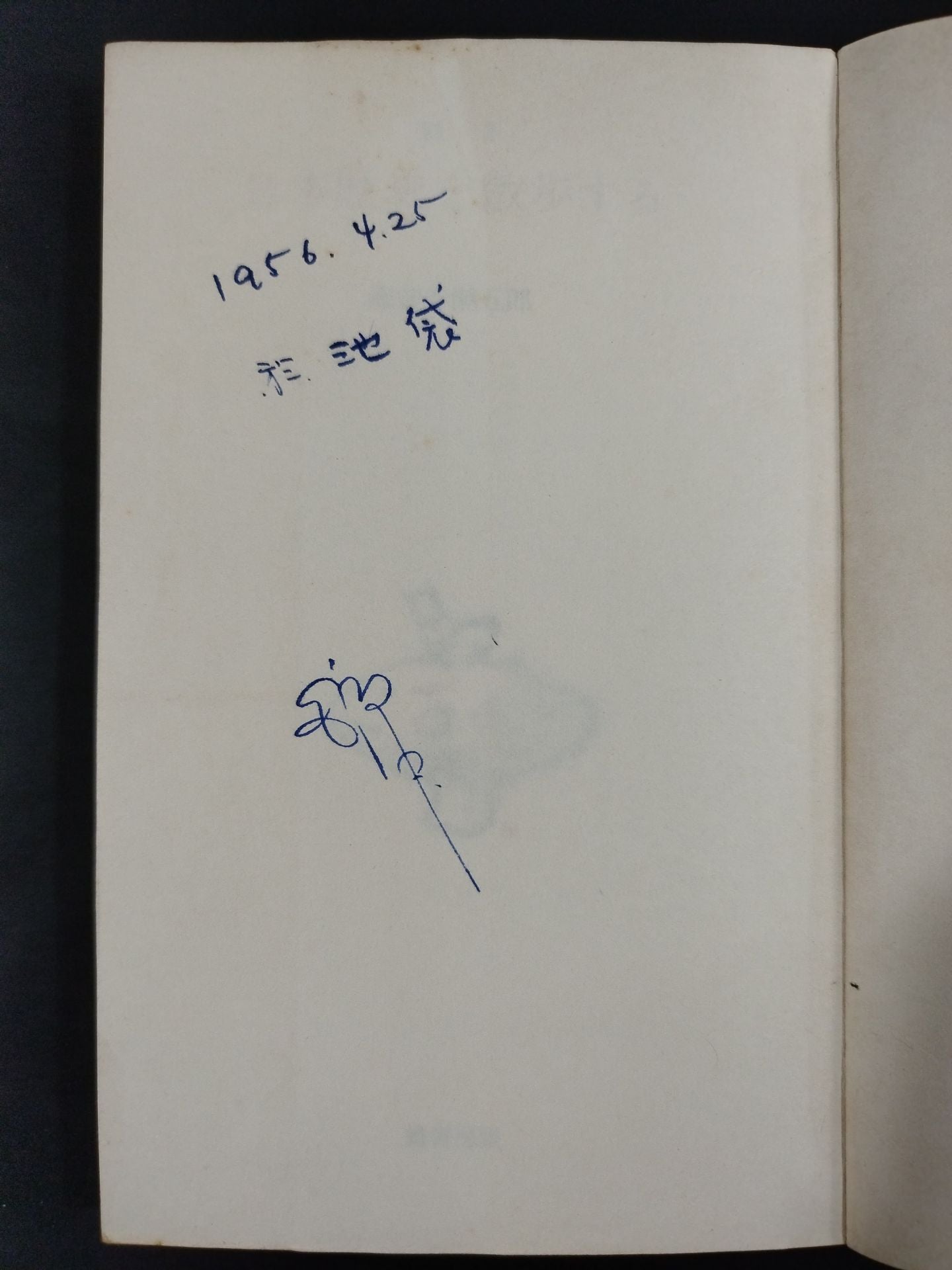 ★ Mas Oyama (Masutatsu Oyama) 1956 Essay ★ Walking through Japan History