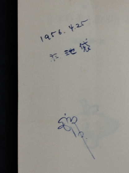 ★ Mas Oyama (Masutatsu Oyama) 1956 Essay ★ Walking through Japan History